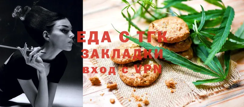 Canna-Cookies конопля  Кириллов 