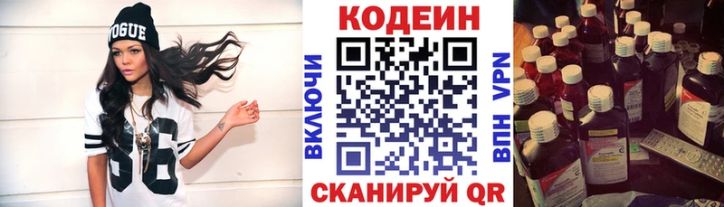 где продают наркотики  Кириллов  мега как зайти  Кодеин Purple Drank 