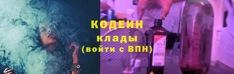 Кодеин Purple Drank  хочу   Кириллов 