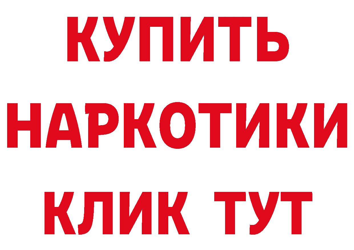 Наркошоп нарко площадка состав Кириллов