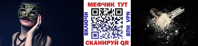Мефедрон мяу мяу  мега как войти  Кириллов 